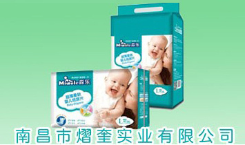 南昌市熠奎实业-中华婴童网,中国母婴行业最大最专业的孕婴童门户网